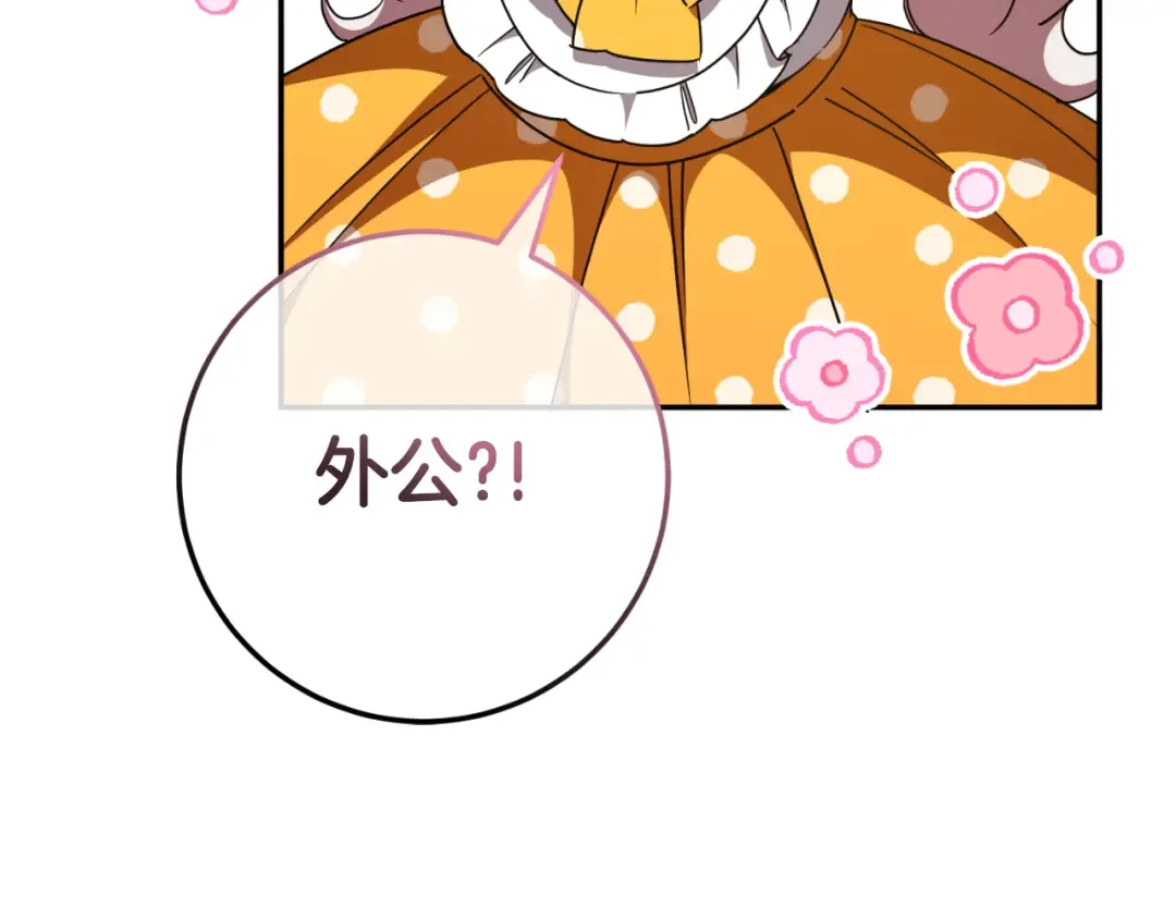 第89话 你还活着 第9页