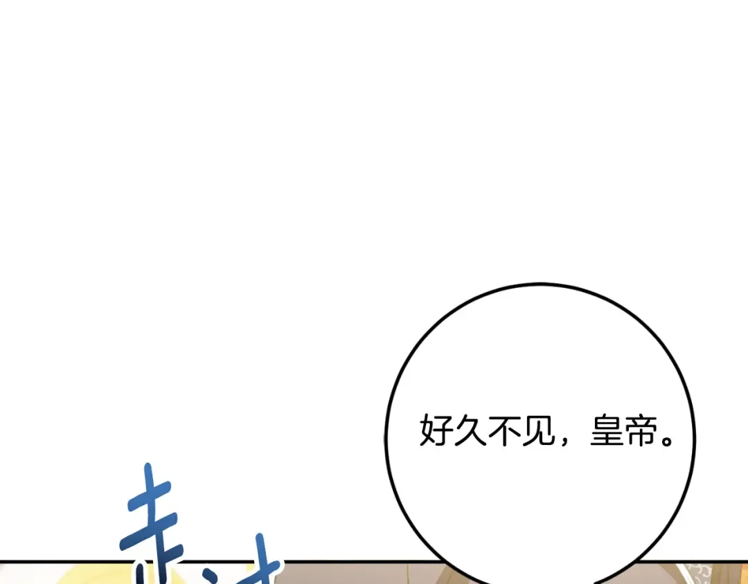 第89话 你还活着 第11页
