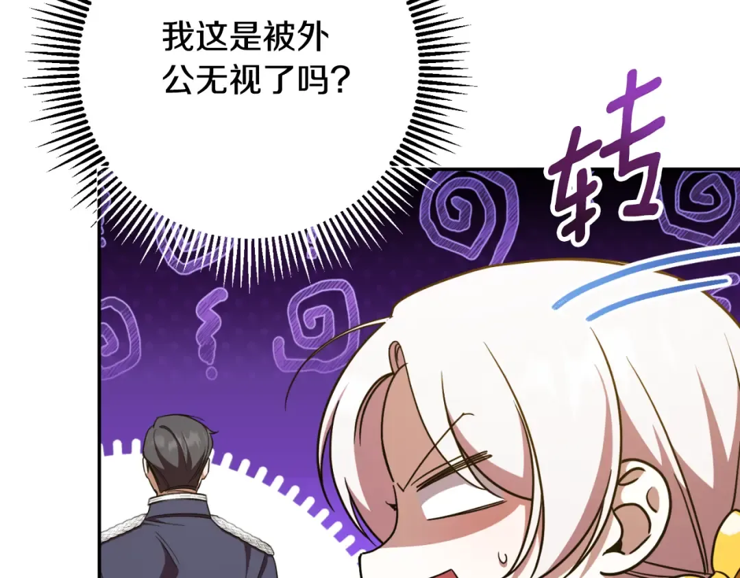 第89话 你还活着 第14页