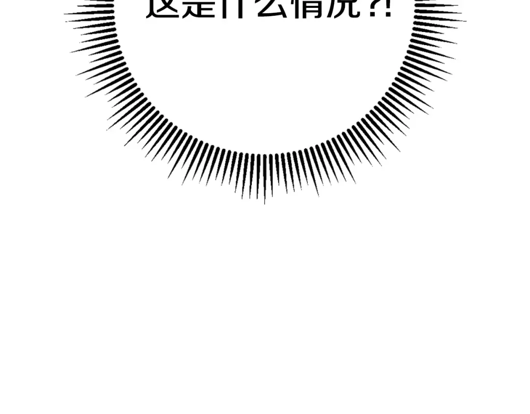 第89话 你还活着 第17页
