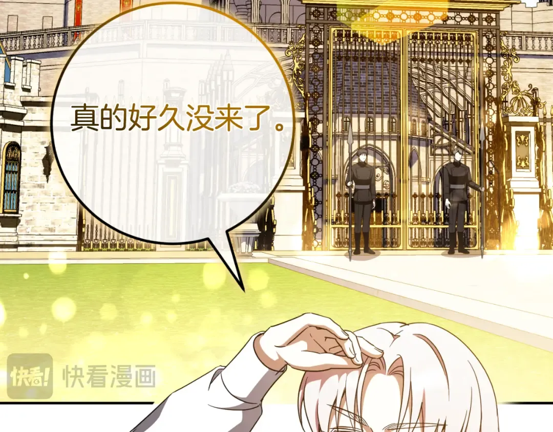 第89话 你还活着 第29页