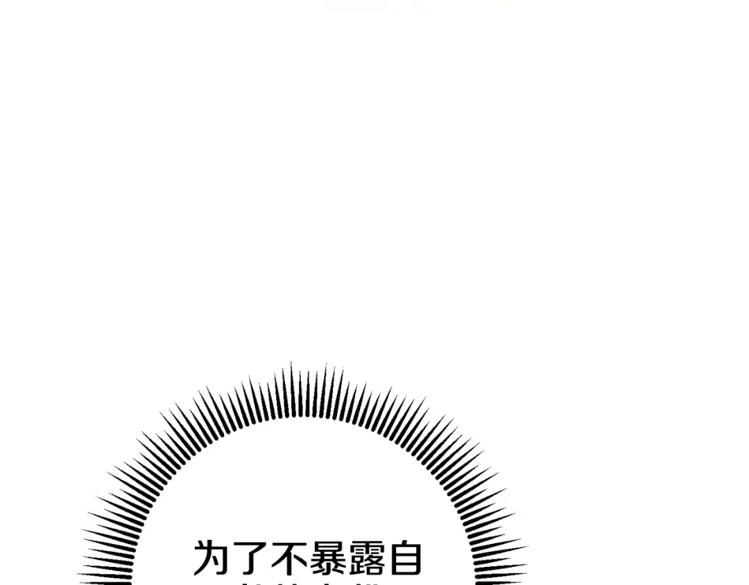 第89话 你还活着 第33页