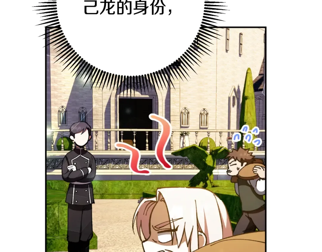 第89话 你还活着 第34页