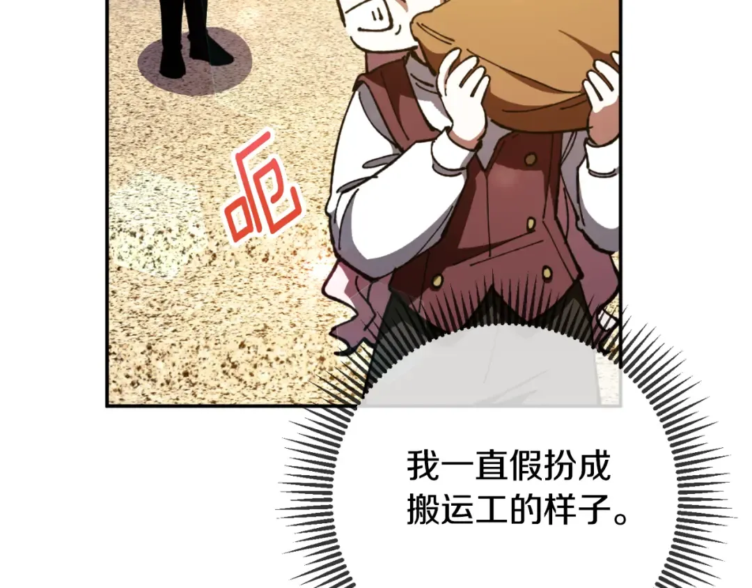 第89话 你还活着 第35页