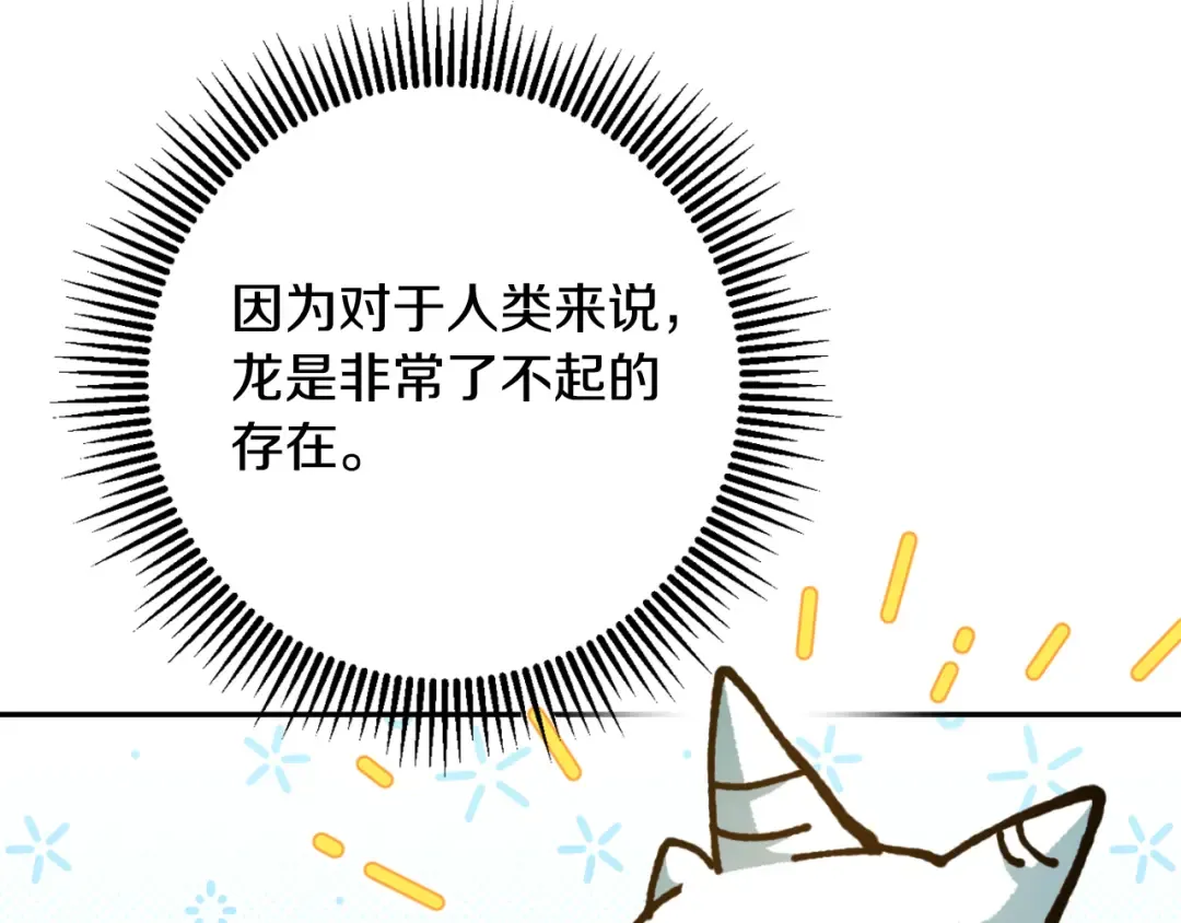 第89话 你还活着 第37页