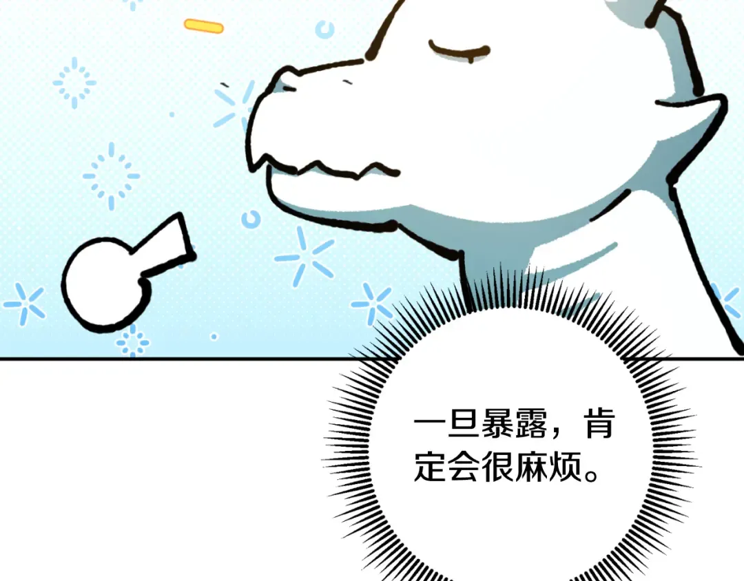 第89话 你还活着 第38页