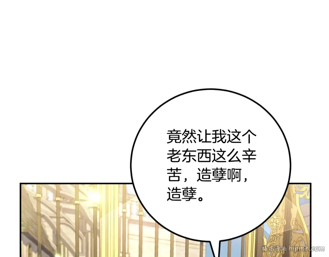 第89话 你还活着 第40页