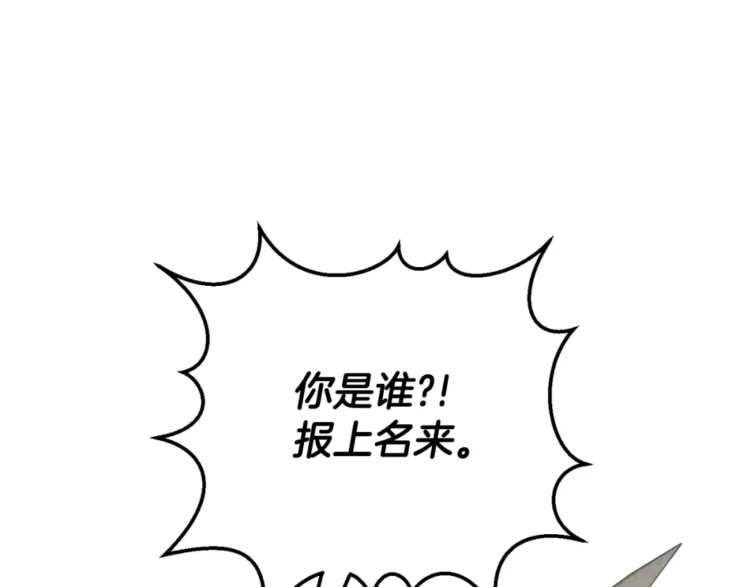 第89话 你还活着 第43页