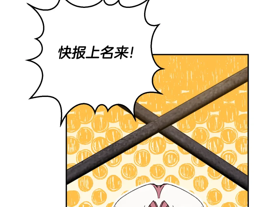 第89话 你还活着 第46页
