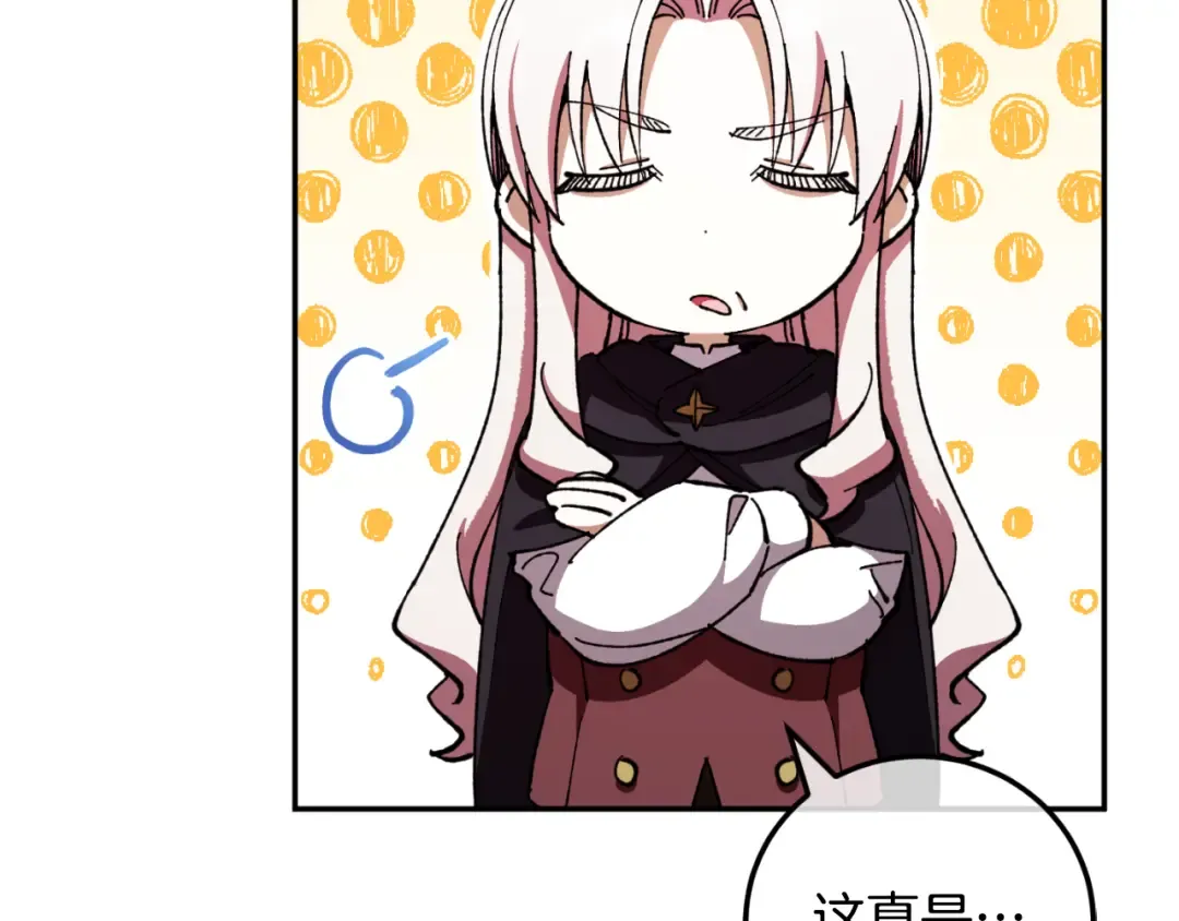 第89话 你还活着 第47页