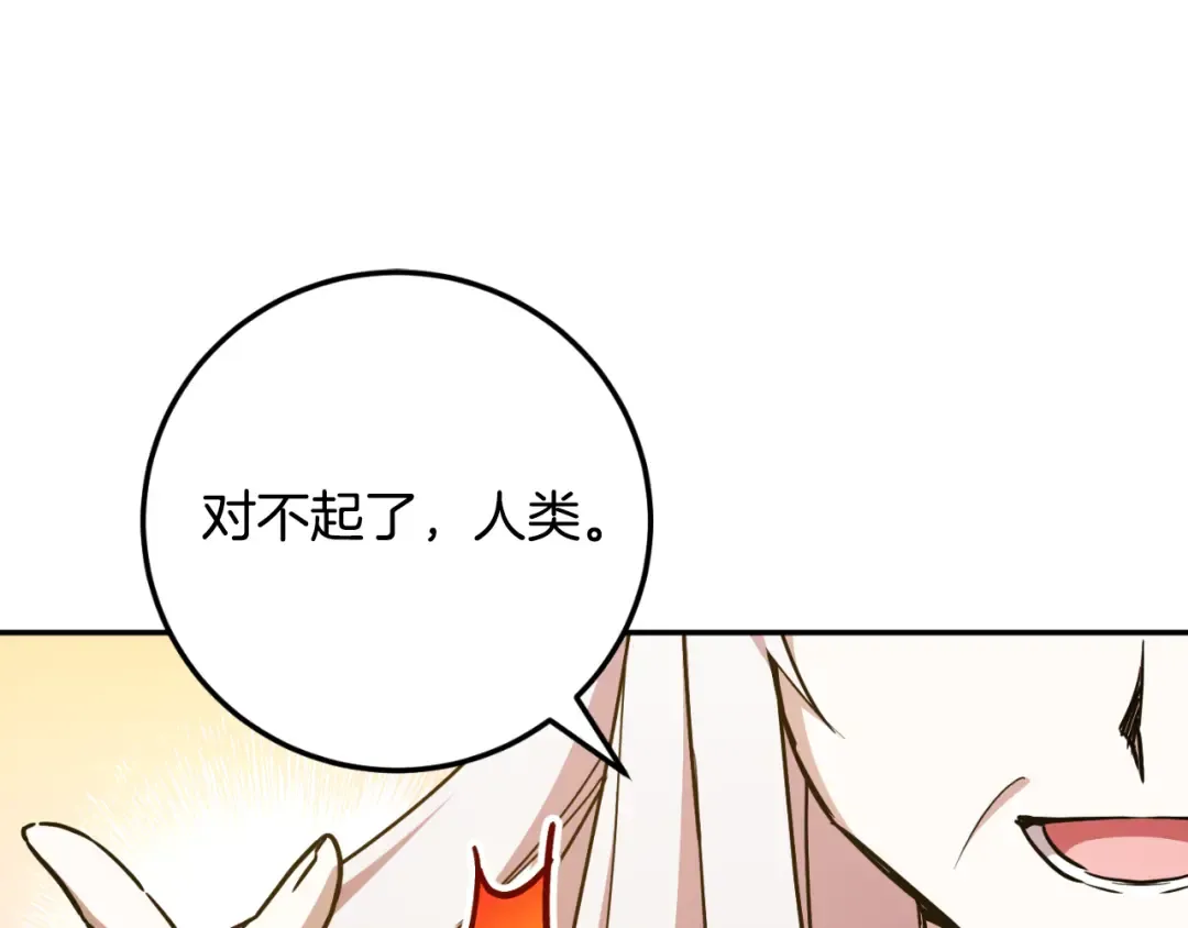 第89话 你还活着 第49页