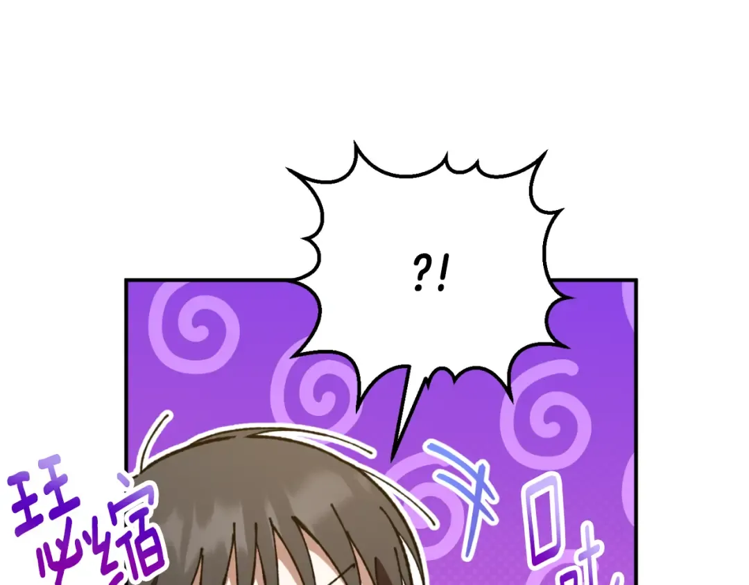 第89话 你还活着 第51页
