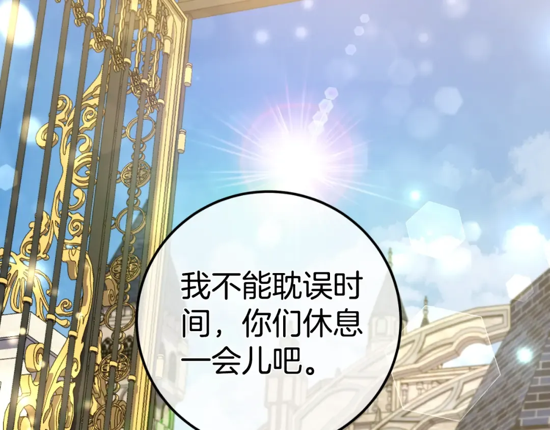 第89话 你还活着 第54页