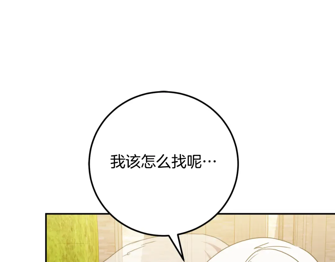 第89话 你还活着 第58页