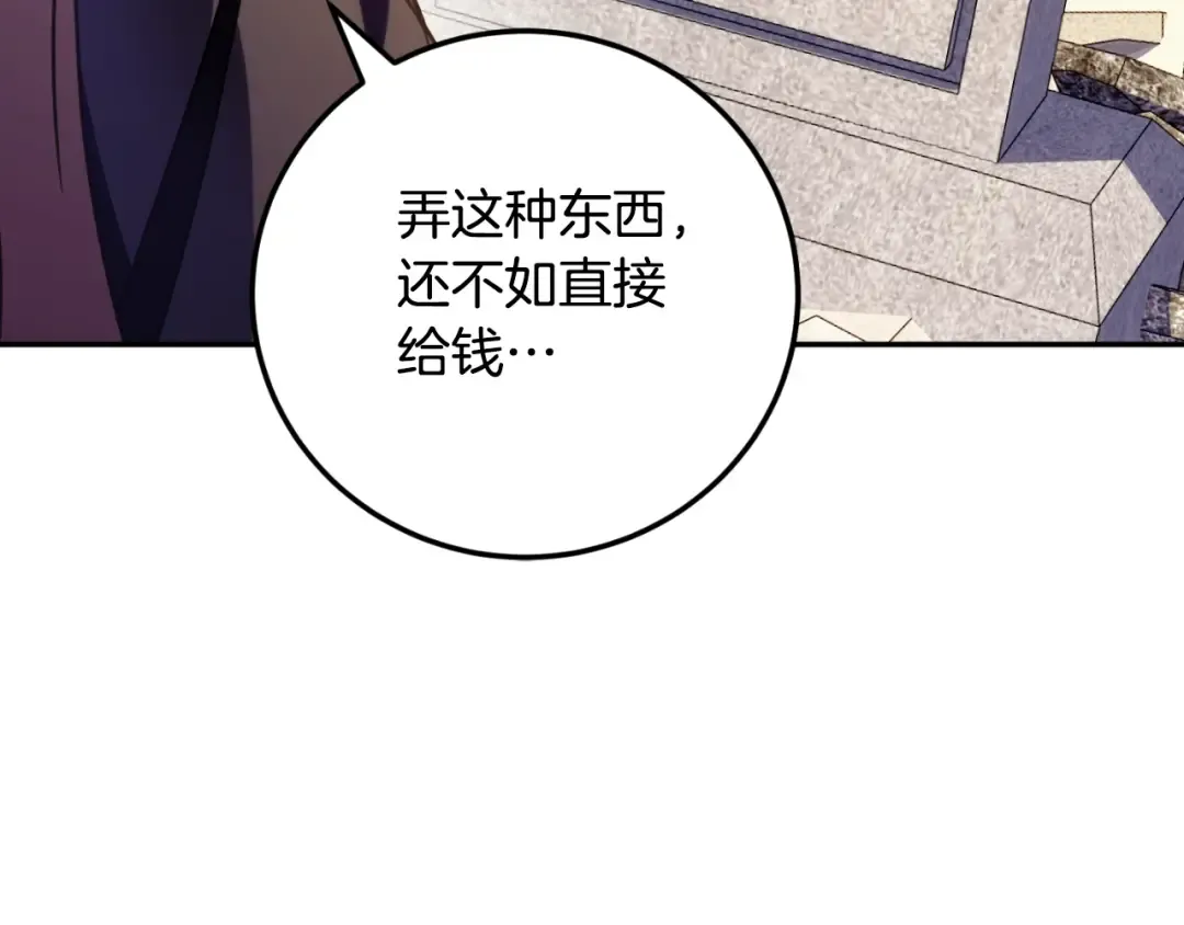 第89话 你还活着 第69页
