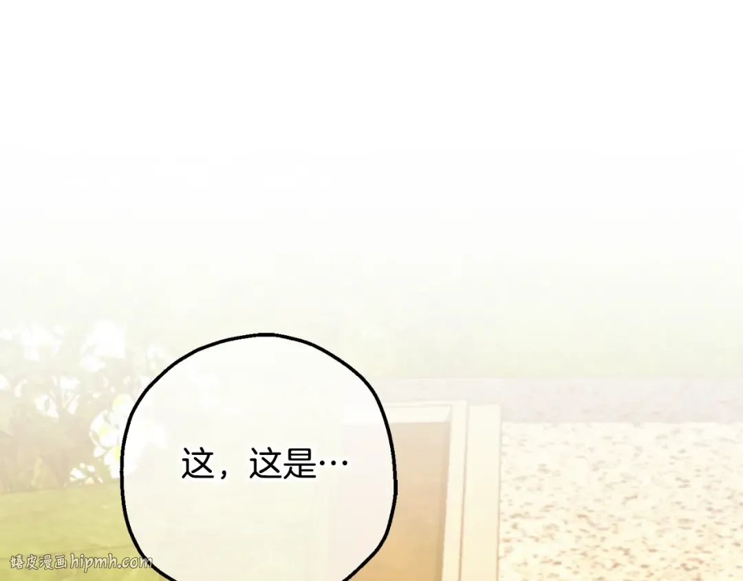 第89话 你还活着 第72页