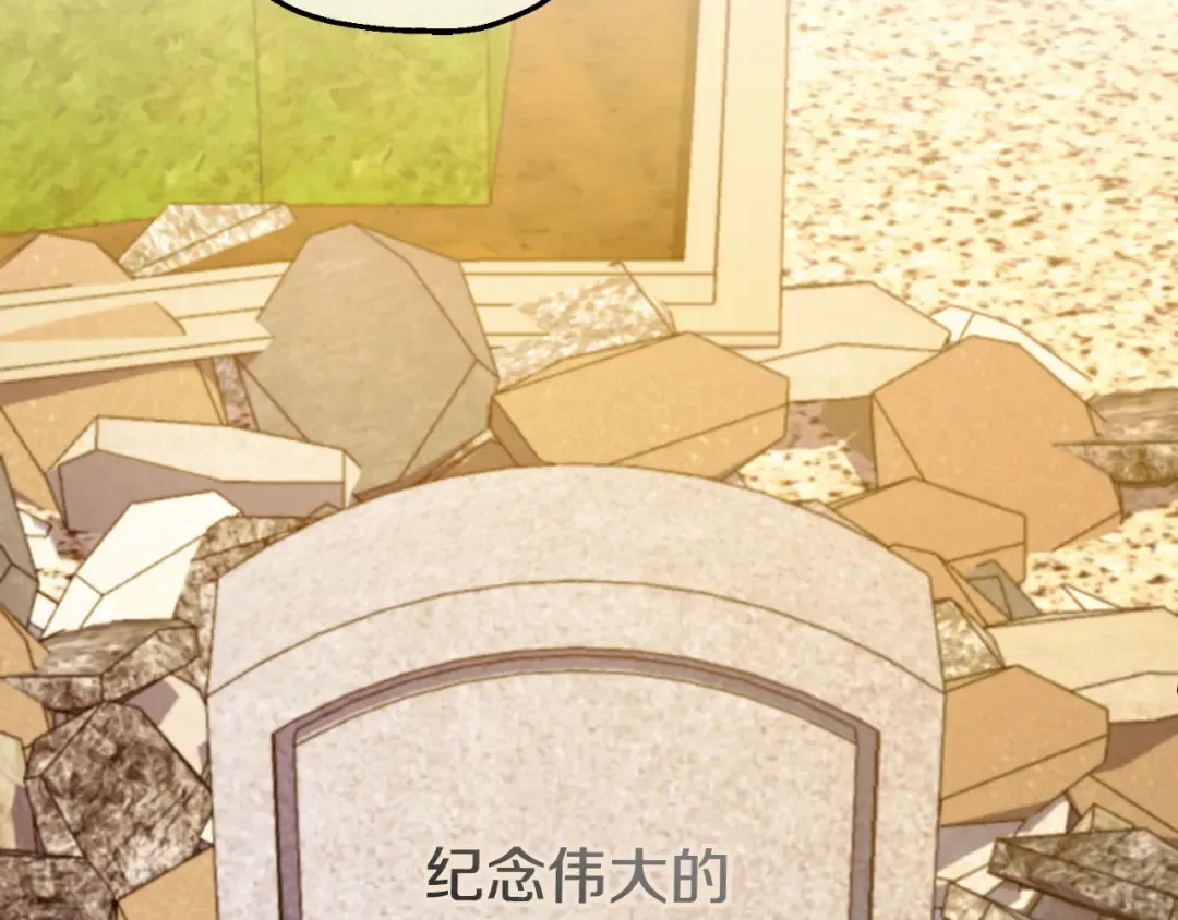 第89话 你还活着 第73页