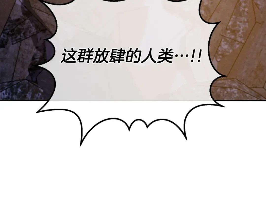第89话 你还活着 第77页