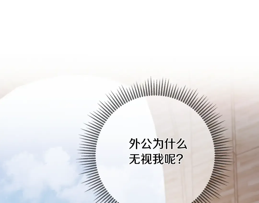 第89话 你还活着 第81页