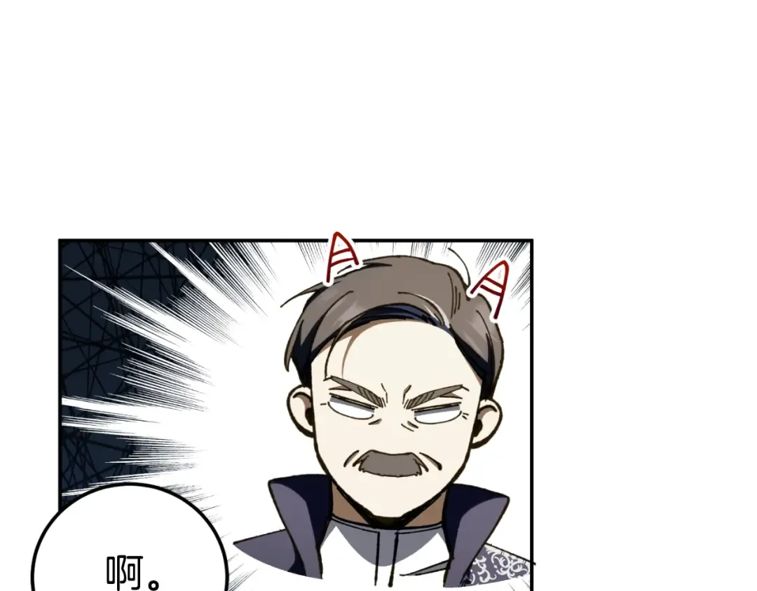 第89话 你还活着 第90页