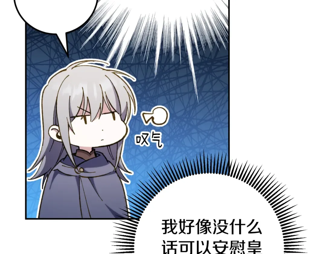第89话 你还活着 第91页
