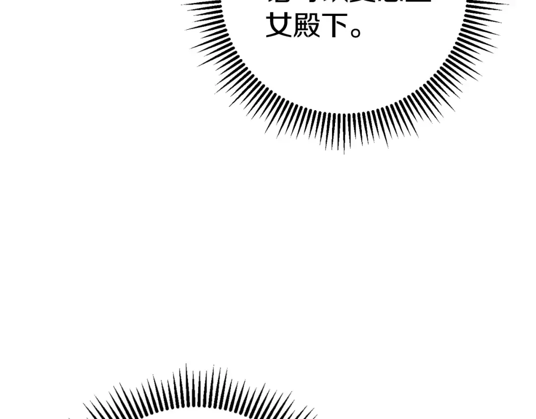 第89话 你还活着 第92页