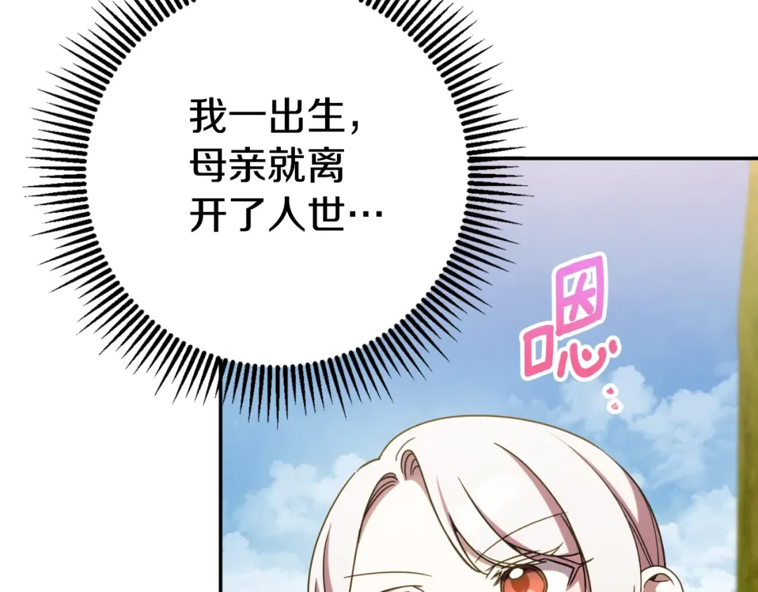 第89话 你还活着 第93页