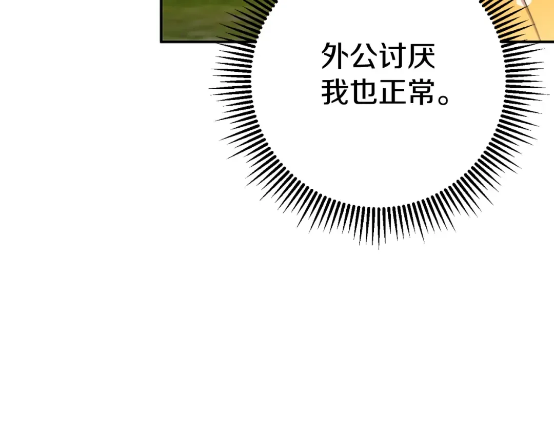 第89话 你还活着 第95页