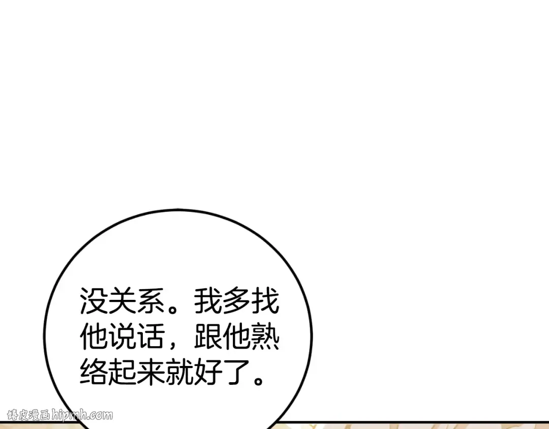 第89话 你还活着 第96页