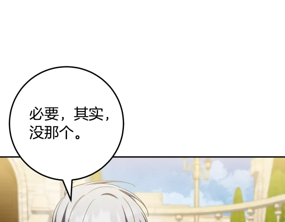 第89话 你还活着 第99页