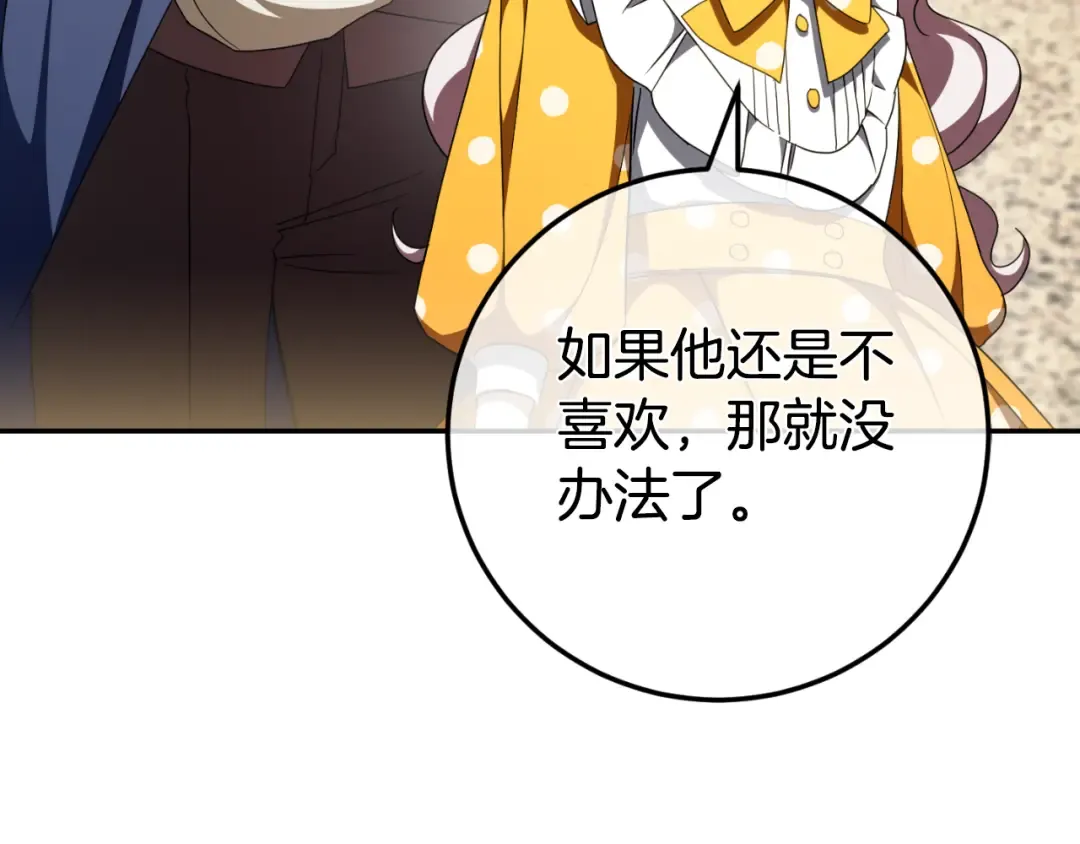 第89话 你还活着 第101页