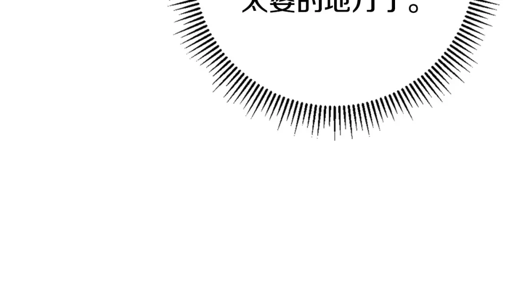 第89话 你还活着 第107页