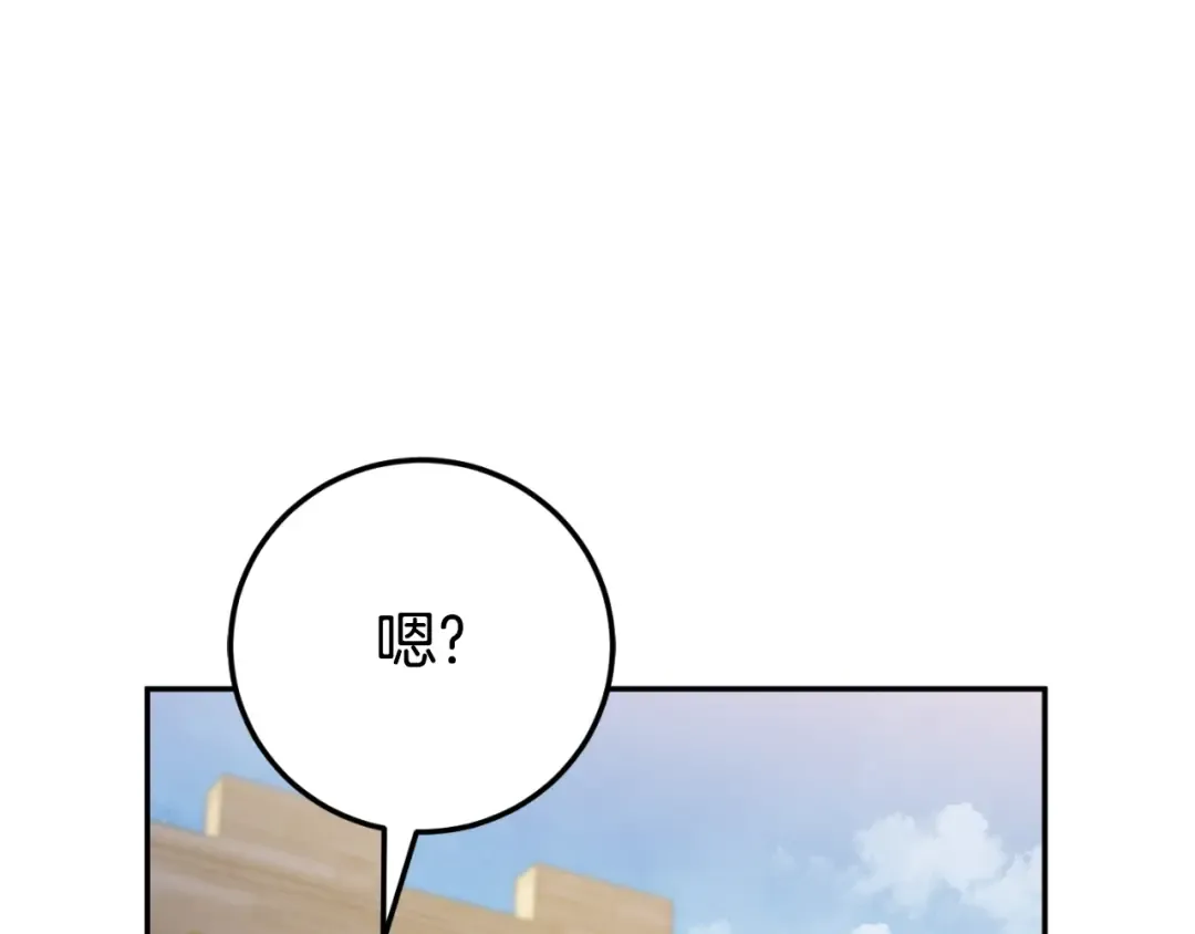第89话 你还活着 第108页
