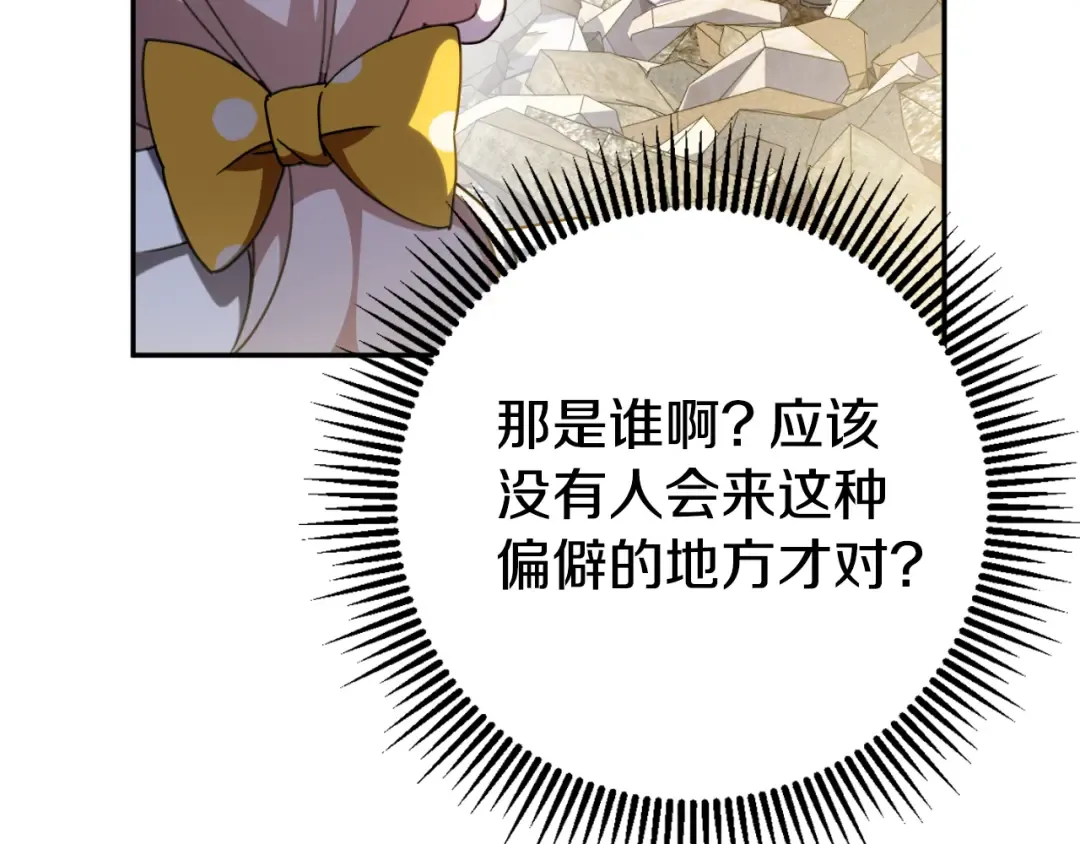 第89话 你还活着 第110页