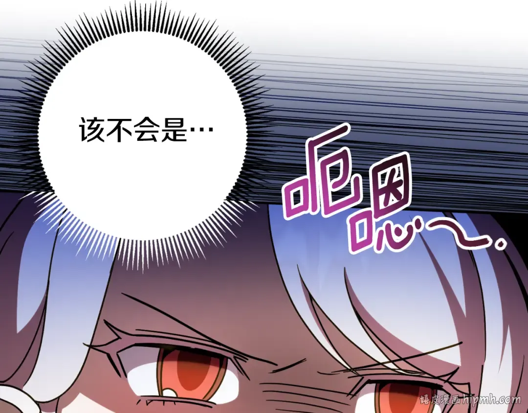 第89话 你还活着 第112页