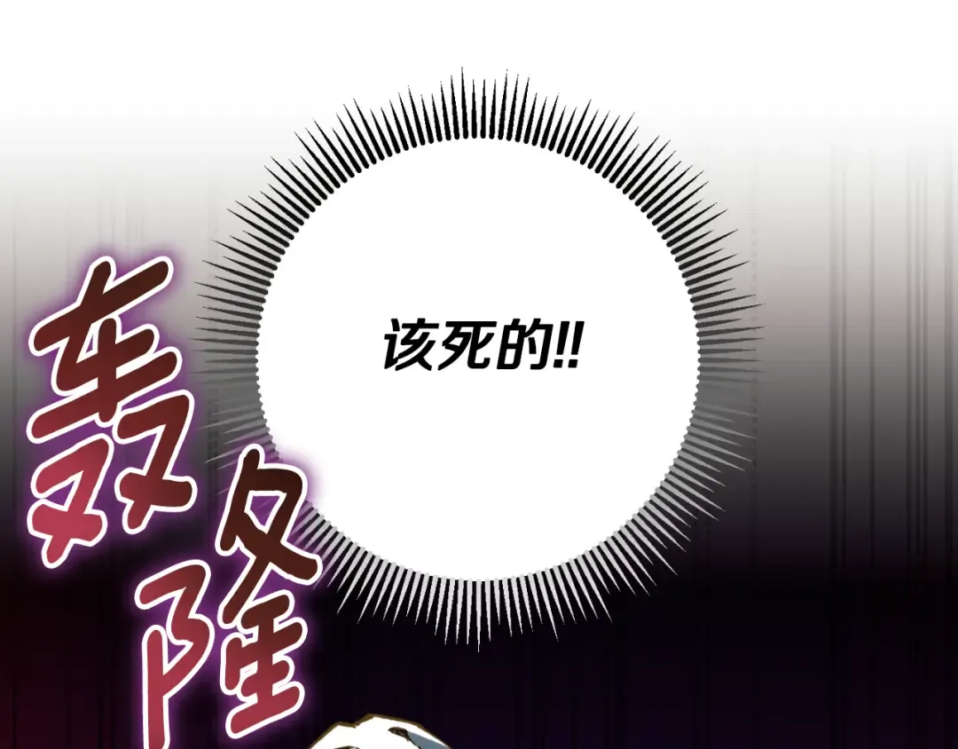 第89话 你还活着 第115页