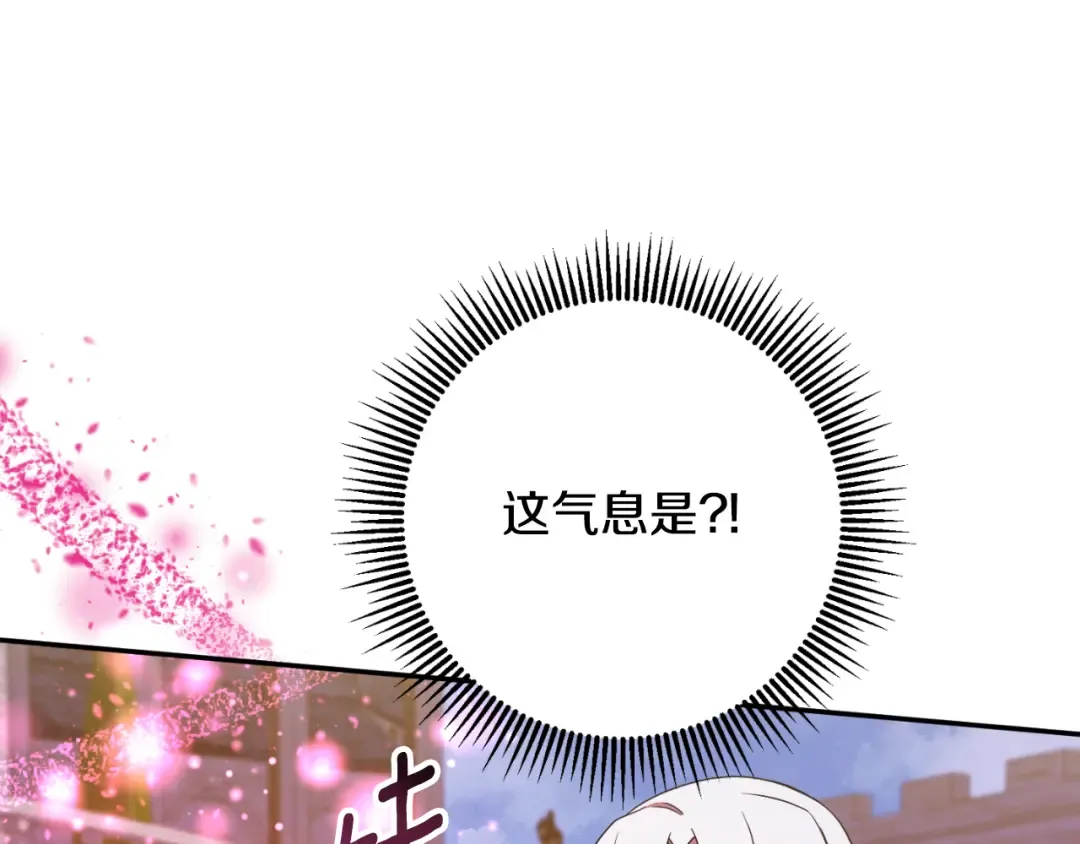 第89话 你还活着 第121页