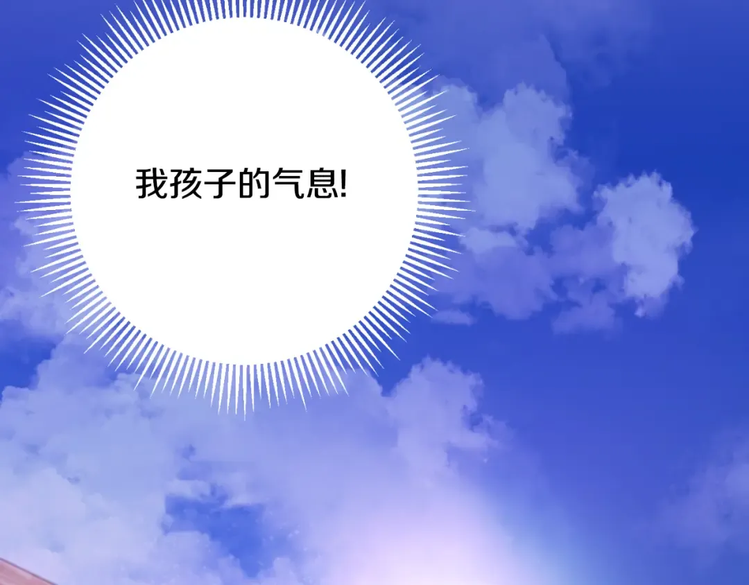 第89话 你还活着 第124页