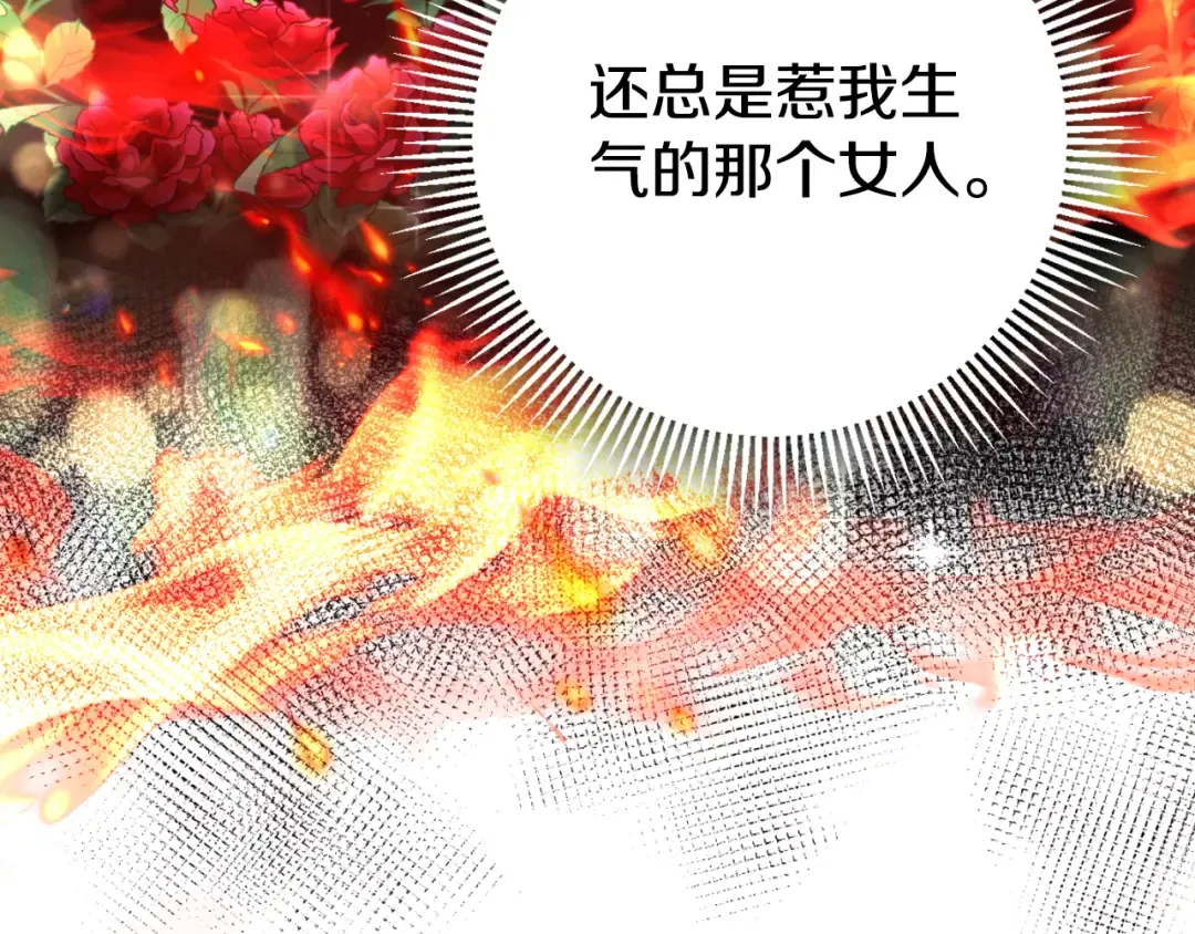 第89话 你还活着 第133页