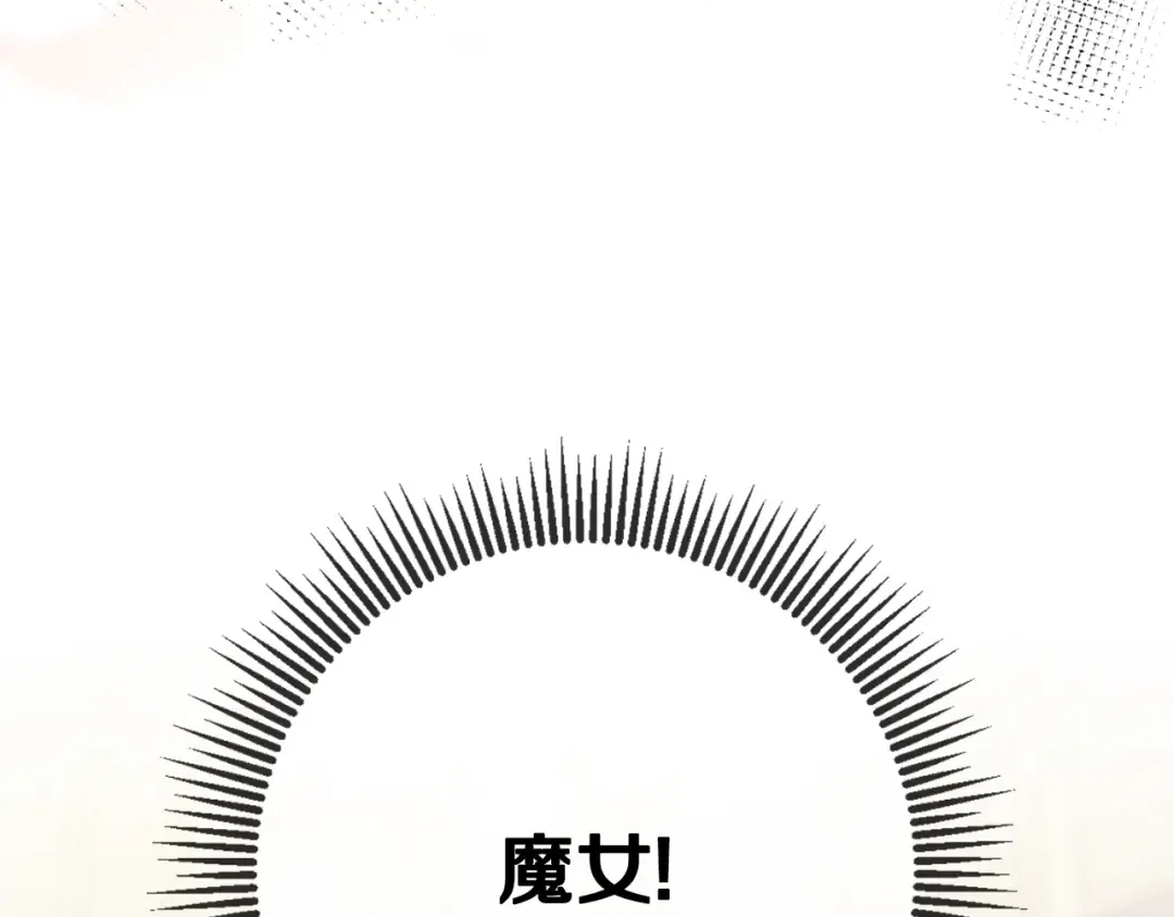 第89话 你还活着 第134页