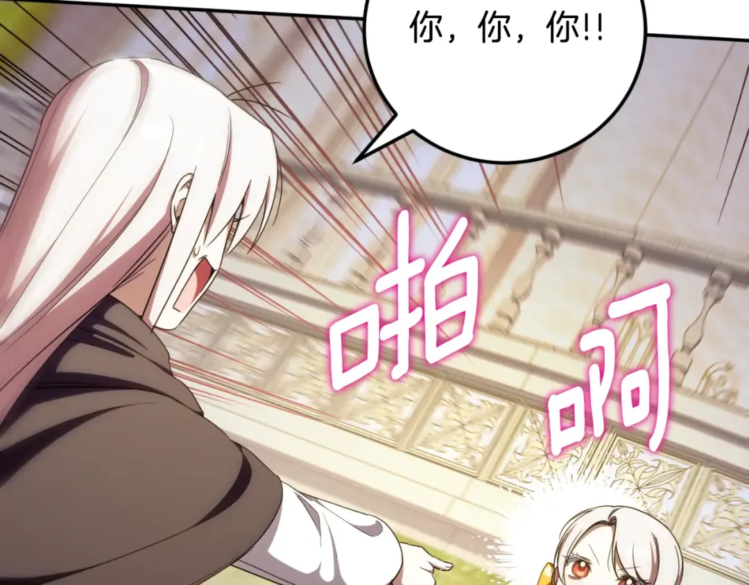第89话 你还活着 第140页