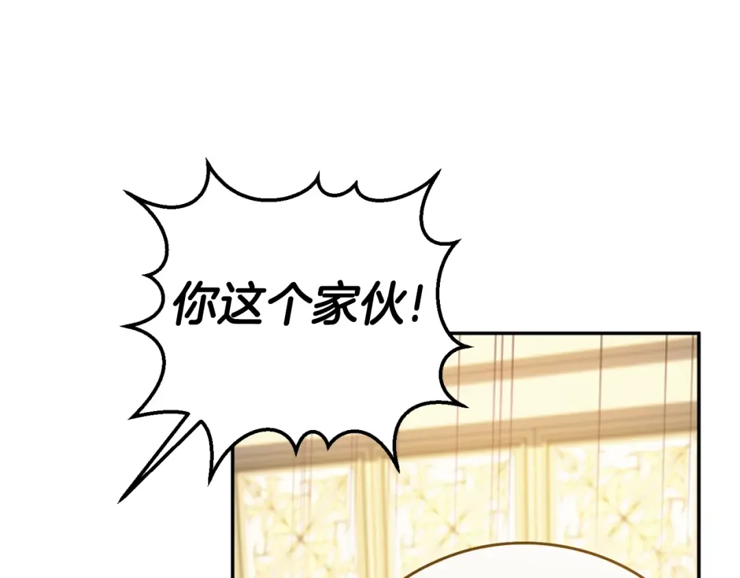 第89话 你还活着 第142页