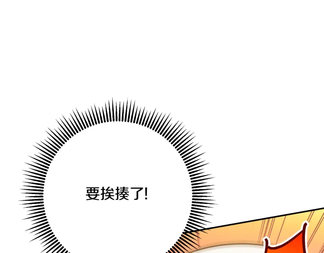 第89话 你还活着 第148页