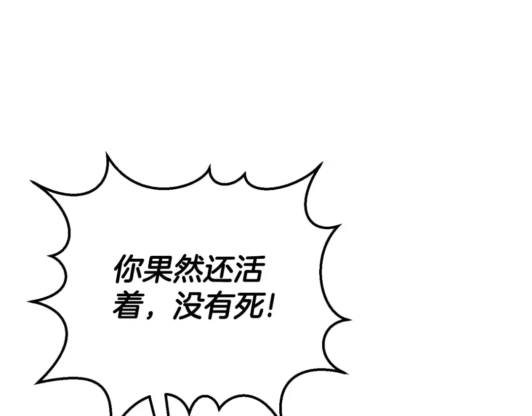 第89话 你还活着 第153页