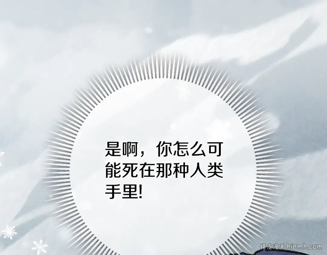 第89话 你还活着 第160页