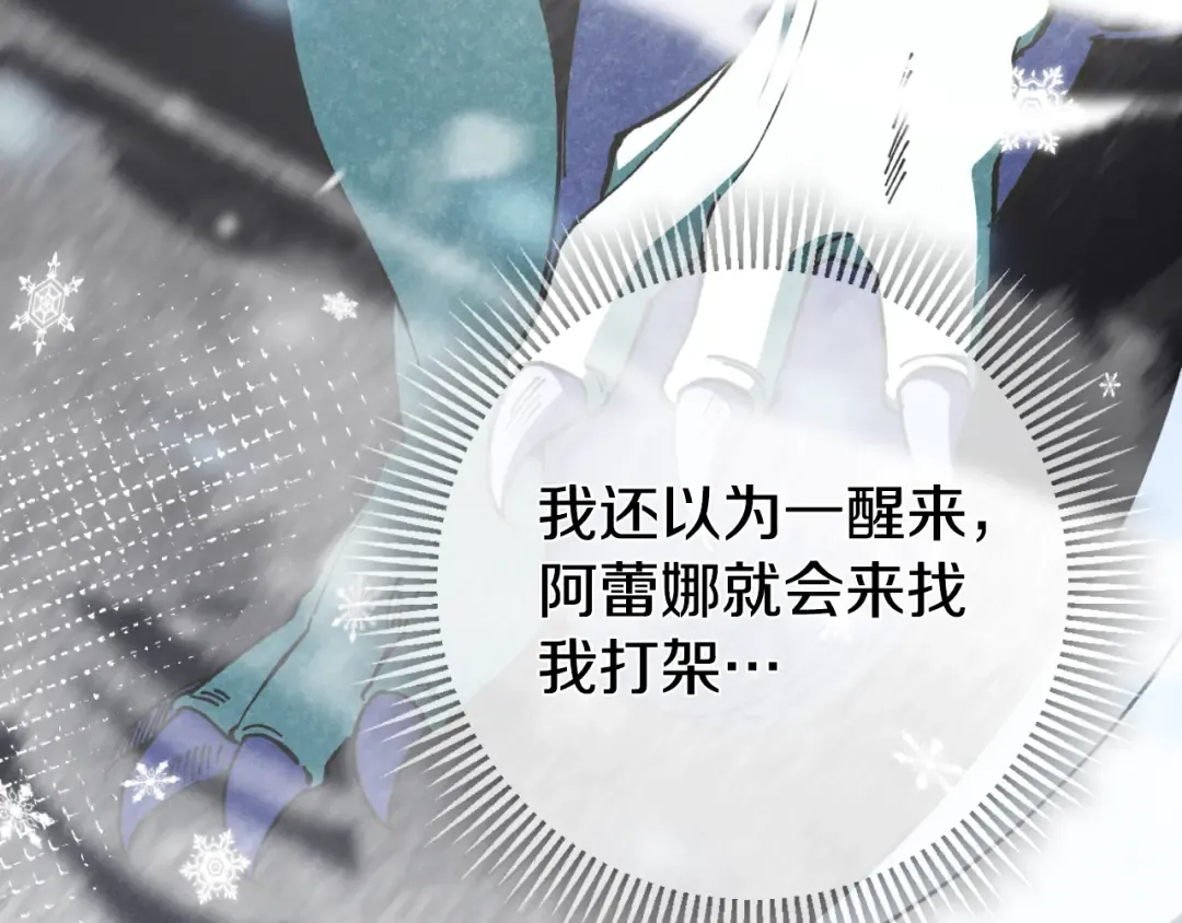 第89话 你还活着 第164页