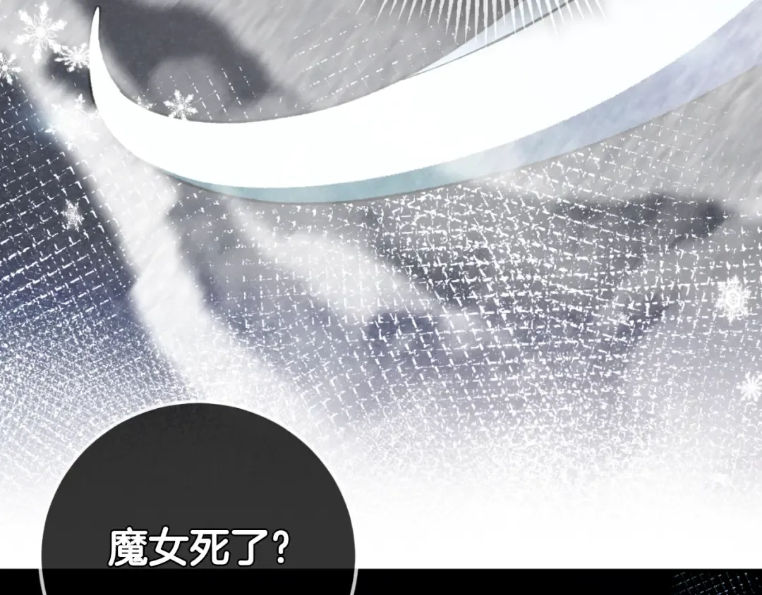 第89话 你还活着 第165页