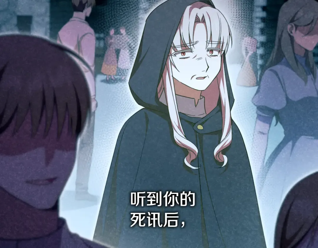 第89话 你还活着 第167页