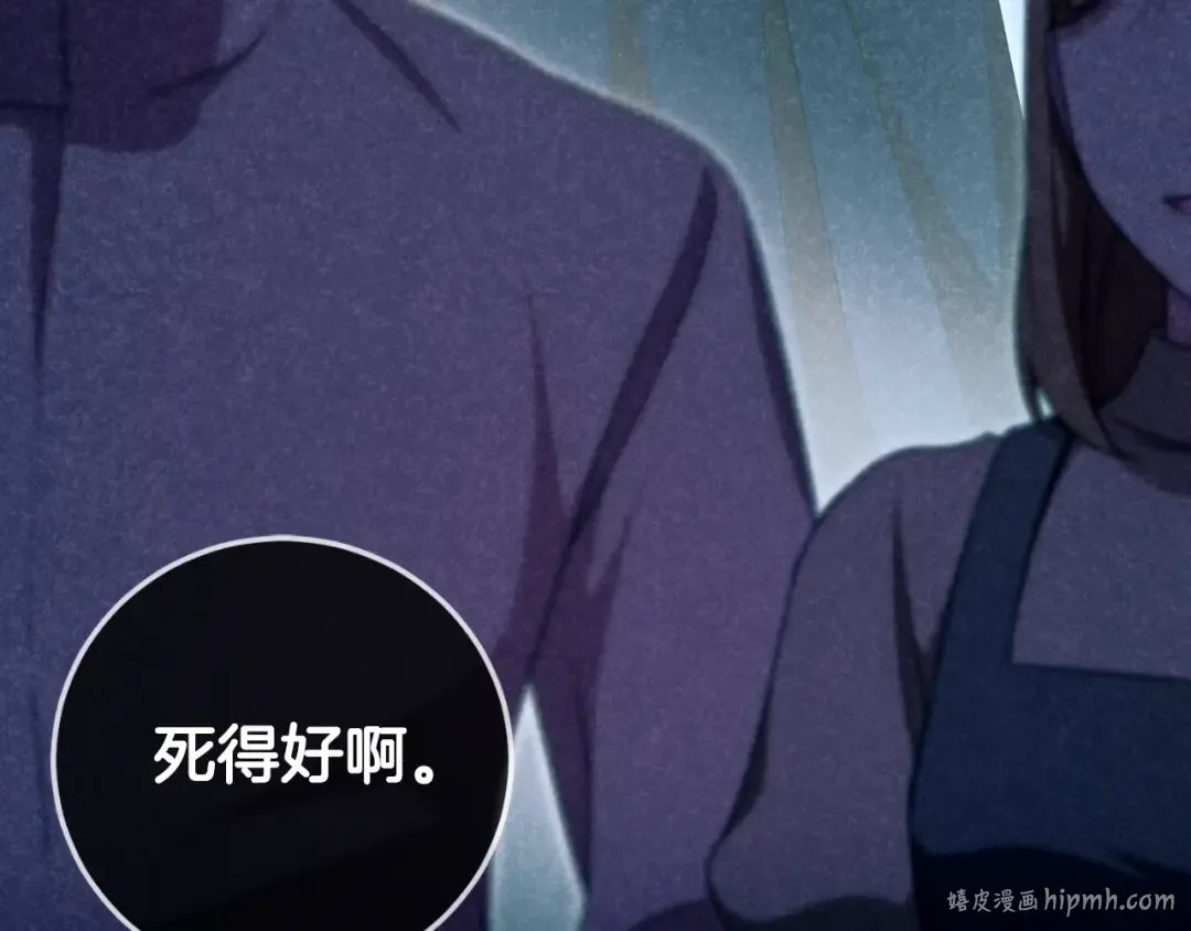 第89话 你还活着 第168页