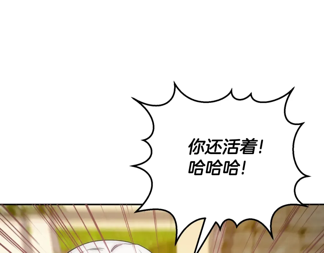 第89话 你还活着 第178页